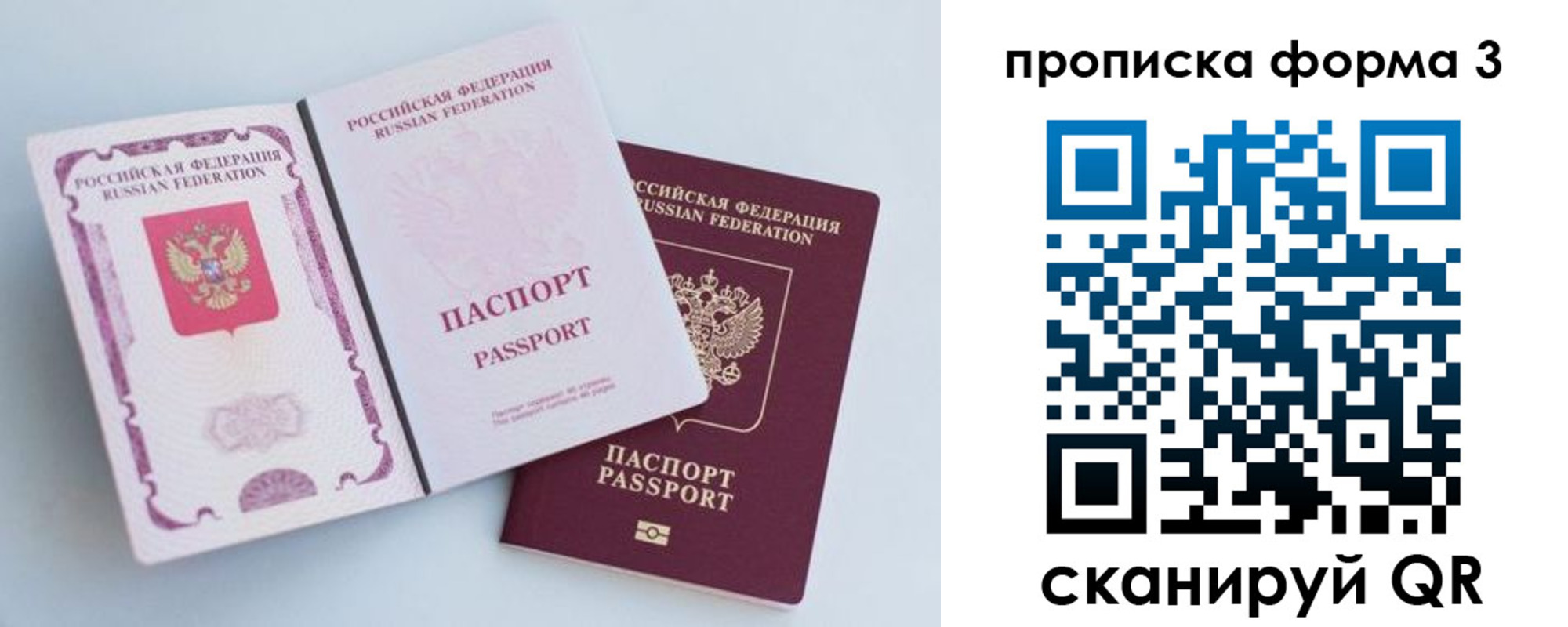 временная регистрация гарантия в Чехове