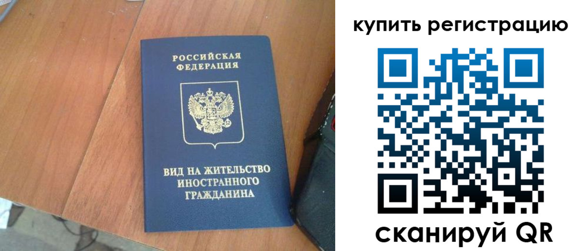 временная регистрация 2025 в Чехове