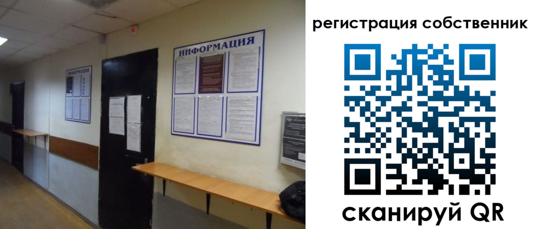 прописка от собственника в Чехове