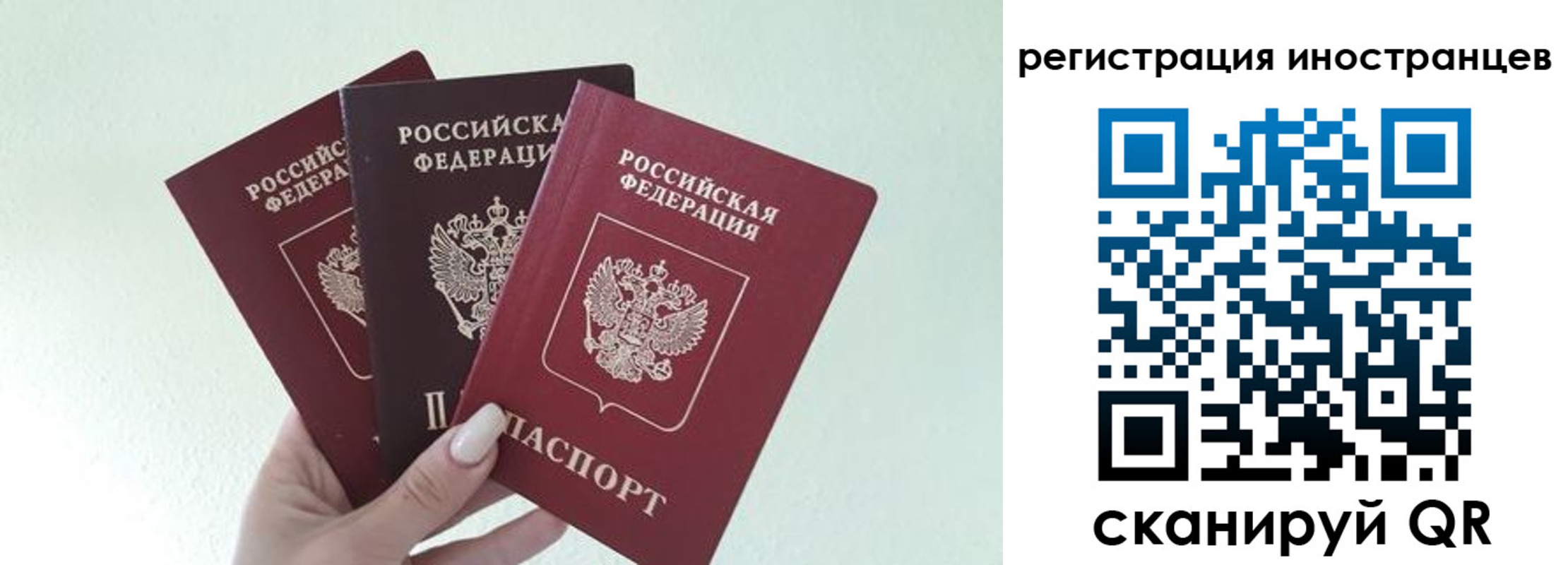 миграционный учет в Чехове