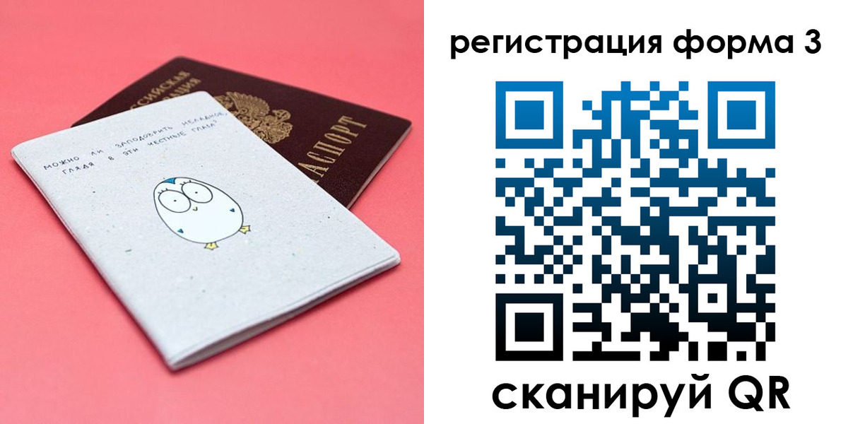 прописка штамп в Чехове