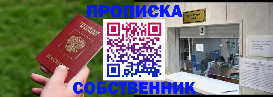прописка поиск в Чехове