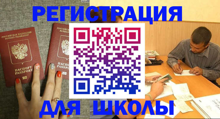 временная регистрация адрес в Чехове