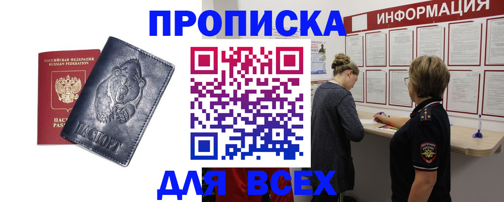 временная регистрация недорого в Чехове