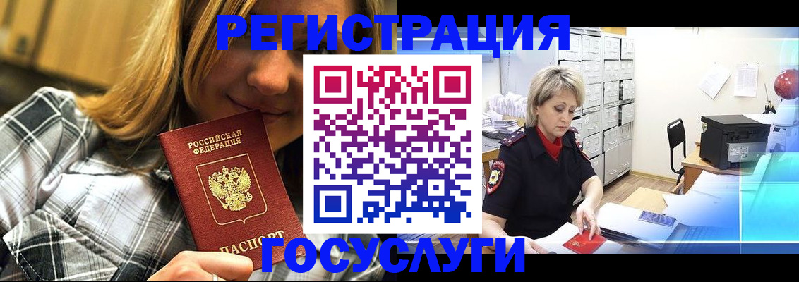 купить прописку в Чехове