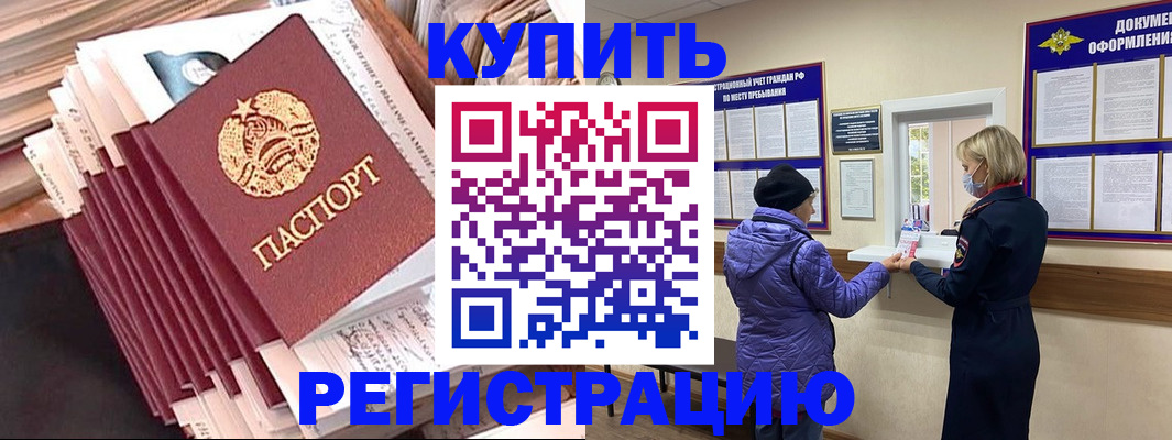 где прописаться в Чехове
