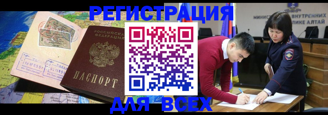 временная регистрация для всех в Чехове