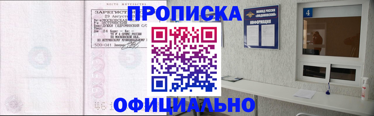 временная регистрация госуслуги в Чехове